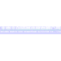 北京北創恒基電梯有限公司